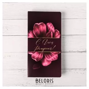 Открытка с местом под шоколадку "Потрясающей тебе"