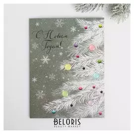 Открытка «С новым годом!», с декоративным элементом, 12 × 16 см