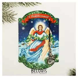 Открытка с подвеской «Ангел»