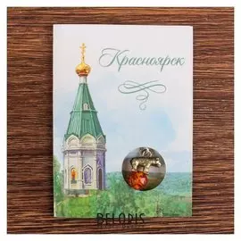 Открытка с подвеской «Красноярск. мишка на шаре»