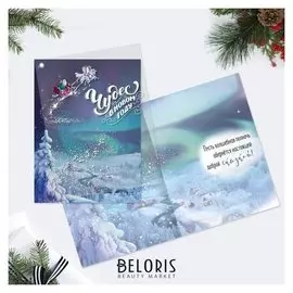 Открытка с пвс «Чудес в новом году», 12 × 16 см