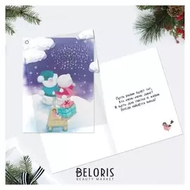 Открытка с пвс «С новым годом!», 12 × 16 см