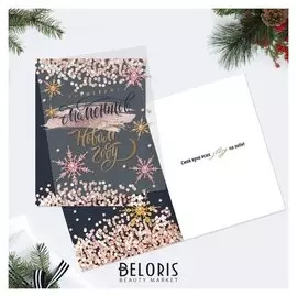 Открытка с пвс «Волшебных моментов», 12 × 16 см