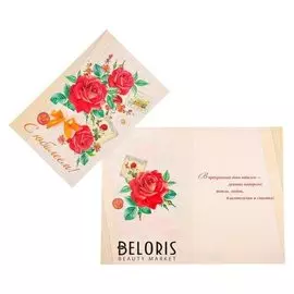 Открытка "С юбилеем!" глиттер, конгрев, цветы и открытки, А4