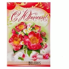 Открытка "С юбилеем!" накладной элемент, глиттер, цветы, А4