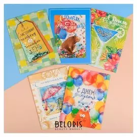 Открытка‒шейкер «Праздничное конфетти», 12 × 16 см, набор 5 шт.