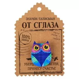 Открытка со значком Талисман от сглаза