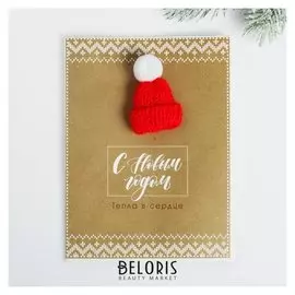 Открытка «Тепла в сердце», с декоративным элементом, 12 × 16 см