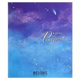 Открытка "В день рождения!" глиттер, накладные элементы, ленивец