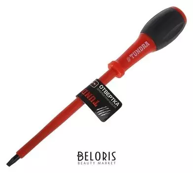 Отвертка диэлектрическая Tundra, SL6 х 150 мм