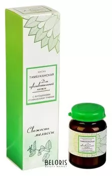 Оздоровительная тамбуканская маска-уход для лица "Для чувствительной кожи" с антоцианами и кавказскими травами