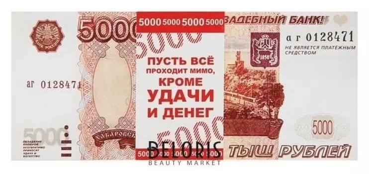 Пачка купюр "5000 рублей"