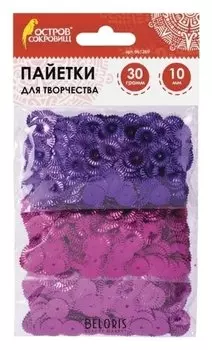 Пайетки для творчества Рифленые