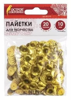 Пайетки для творчества Рифленые