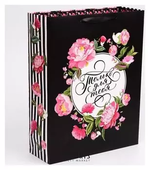 Пакет ламинат вертикальный "Только для тебя", минни маус, 31х40х11 см