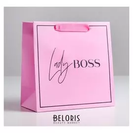 Пакет ламинированный квадратный Lady Boss, 22 × 22 × 11 см
