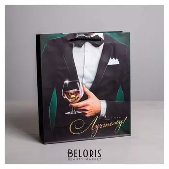 Пакет ламинированный вертикальный «Лучшему!», ML 23 × 27 × 8 см