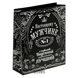 Пакет ламинированный вертикальный «Самому надежному», ML 23 × 27 × 8 см