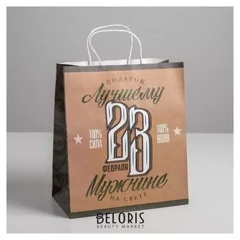 Пакет подарочный крафт «Лучшему мужчине», 28 х 32 х 15 см