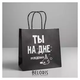 Пакет подарочный «На дне», 22 х 22 х 11 см