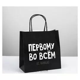 Пакет подарочный «Первому во всем», 22 × 22 × 11 см