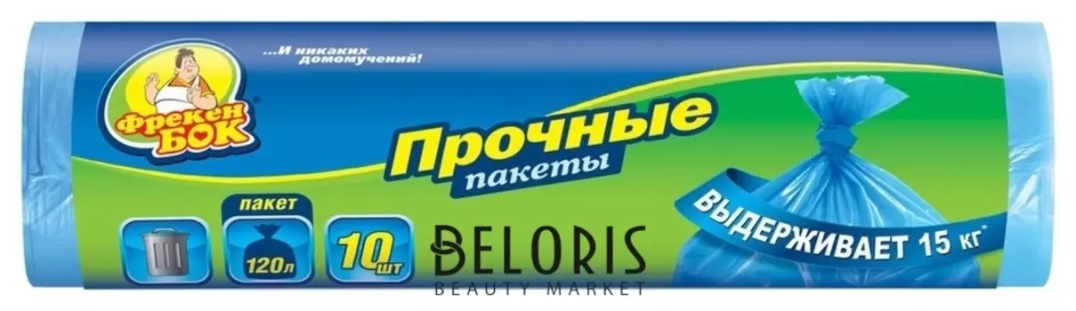 Пакеты для мусора Прочные 120л, 10шт