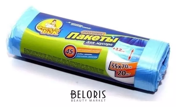 Пакеты для мусора Прочные 45л, 20шт