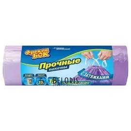 Пакеты для мусора с затяжками Прочные 35л, 15шт