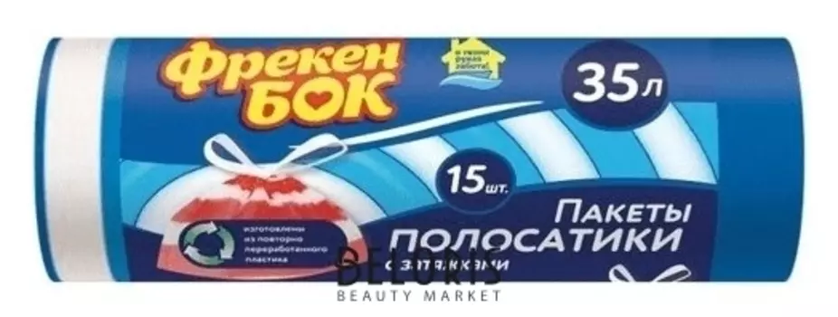 Пакеты для мусора с затяжкой Полосатик 35 л