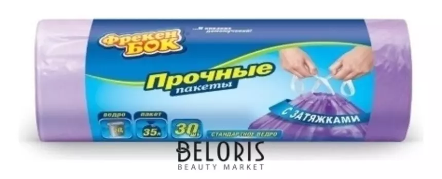 Пакеты для мусора с затяжкой стандарт, 30 шт