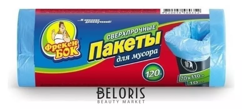 Пакеты для мусора Сверхпрочные LD 120л, 10шт