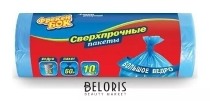 Пакеты Сверхпрочные для мусора 60л, 10шт