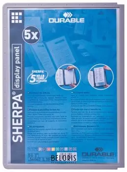 Панели для демосистем А4, комплект 5 штук, графитово-серая рамка, Durable "Sherpa"