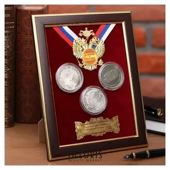 Панно сувенир "За любовь к отечеству" с монетами