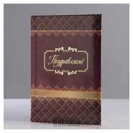 Папка адресная "Поздравляем!" бордовая, А4