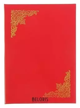 Папка адресная С тиснеными углами А4