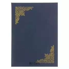 Папка адресная С тиснеными углами бумвинил А4