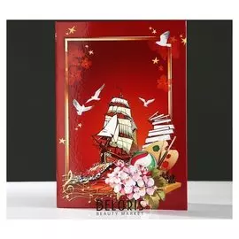 Папка адресная "Выпускной" жёлтый парус, А4