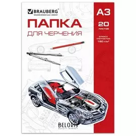 Папка для черчения большого формата (297х420 мм) а3, 20 л., 160г/м2, без рамки