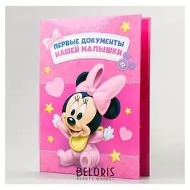 Папка для документов с уголками Первые документы нашей малышки