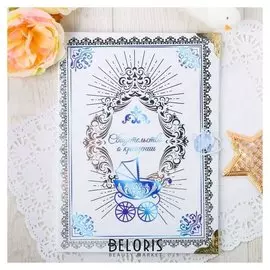 Папка для хранения свидетельства о крещении Таинство крещения