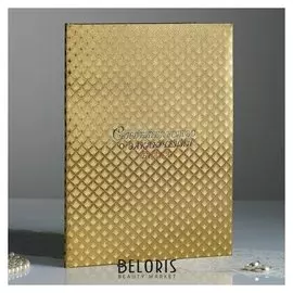 Папка для свидетельства о браке Ромб лотос А4