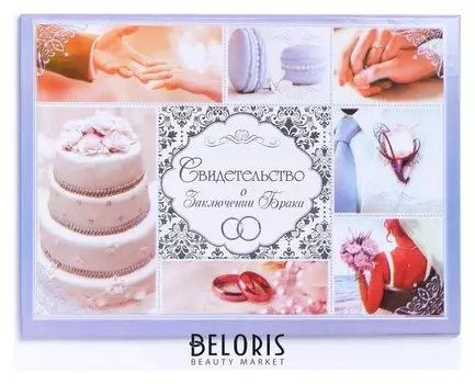 Папка для свидетельства о заключении брака "Пусть в унисон стучат сердца"