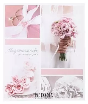 Папка для свидетельства о заключении брака Розовая дымка