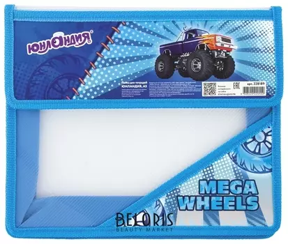 Папка для тетрадей А5, пластик, 2 отделения, пластик, клапан на липучке Мегавилс