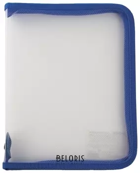 Папка для тетрадей а5 пластик, молния вокруг, прозрачная, синяя