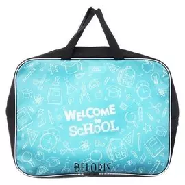 Папка с ручками текстильная Welcome to school