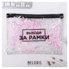 Папка-шейкер А5 Выходи за рамки