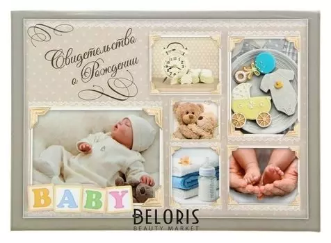 Папка Свидетельство о рождении BABY