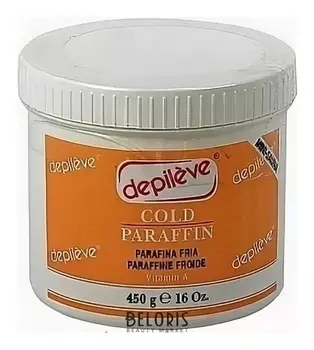 Парафин косметический холодный